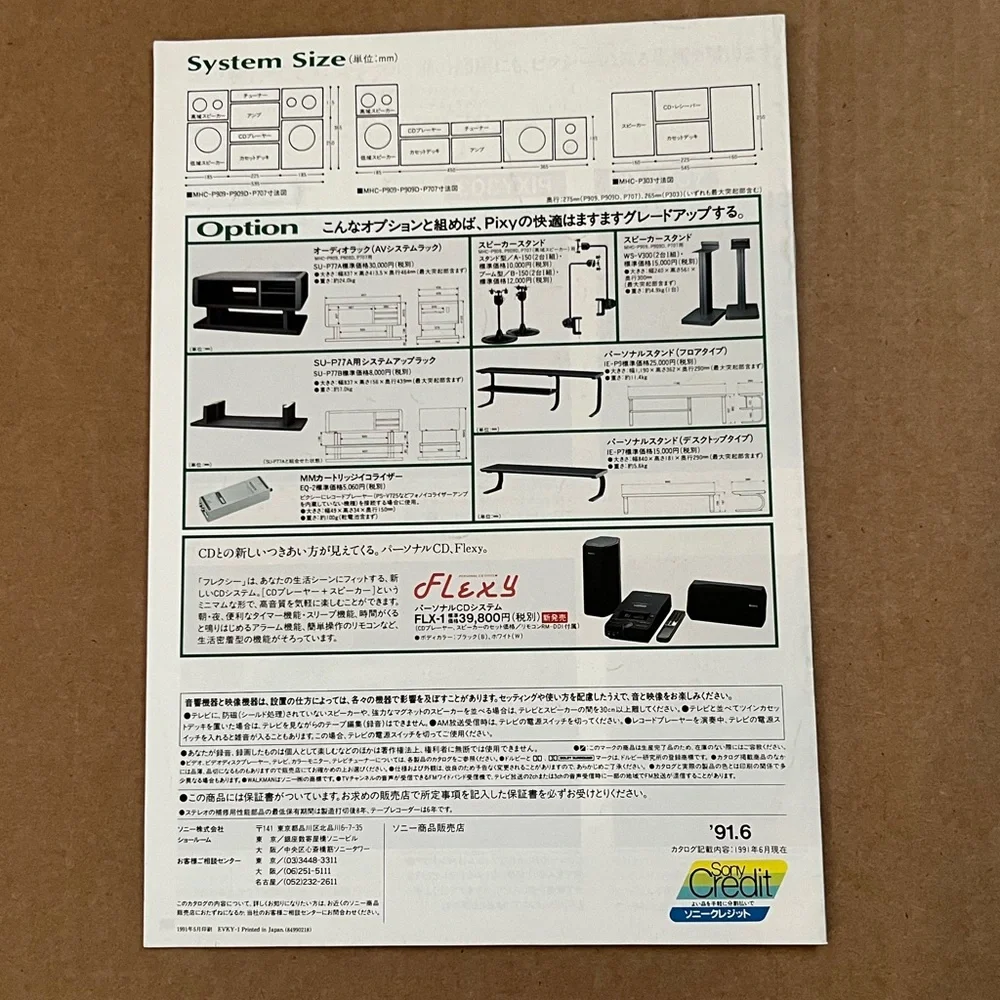 1991 Sony stereo catalog